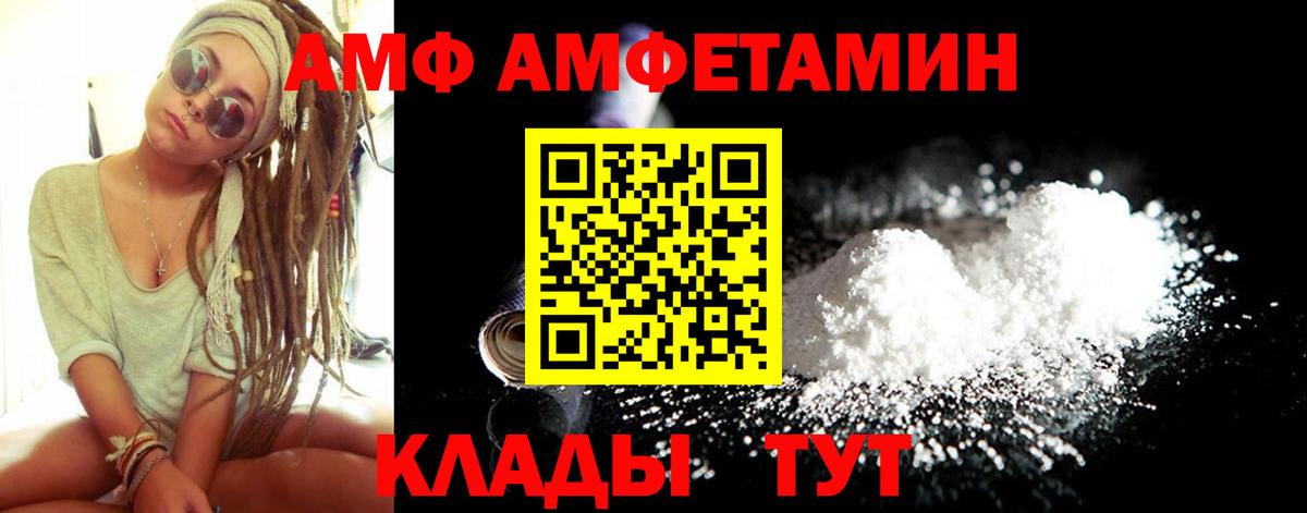 АМФ 97%  Вход с VPN  Ревда 