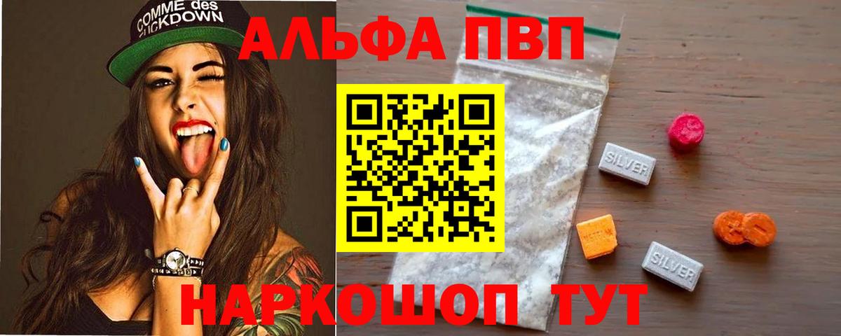 А ПВП VHQ  A PVP Crystall  Вход с VPN  А ПВП крисы CK  Ревда 