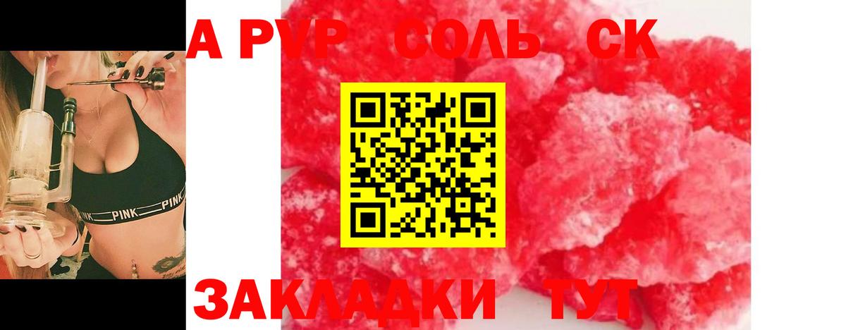 Alpha-PVP кристаллы Ревда