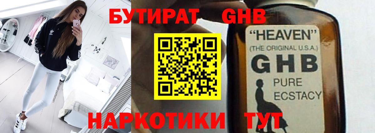 Ревда  БУТИРАТ Butirat  Вход с VPN 