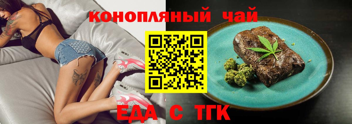 Печенье с ТГК конопля  Вход с VPN  Ревда 