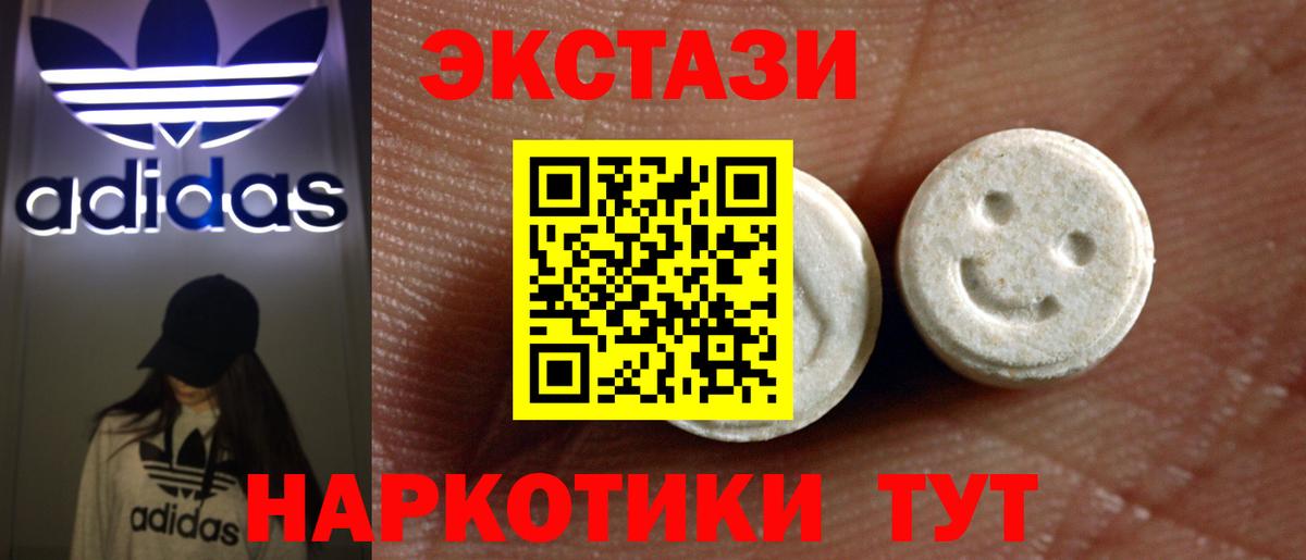ЭКСТАЗИ ешки Ревда