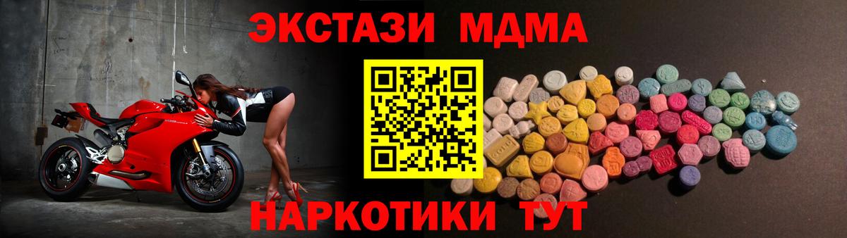 ЭКСТАЗИ  Ecstasy 99%  mega как войти  Ревда  ЭКСТАЗИ ешки  Вход с VPN 