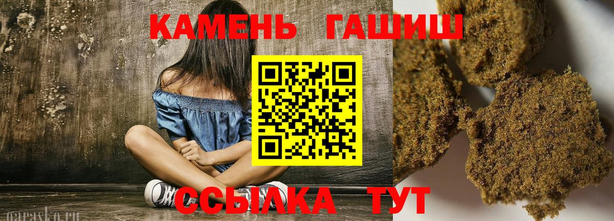 Ревда  ГАШ Изолятор  Вход с VPN  Гашиш hashish 