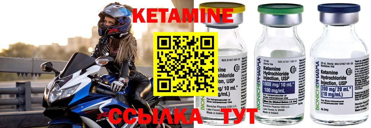 Ревда  Кетамин ketamine  Вход с VPN 