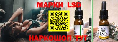 марки lsd Обь
