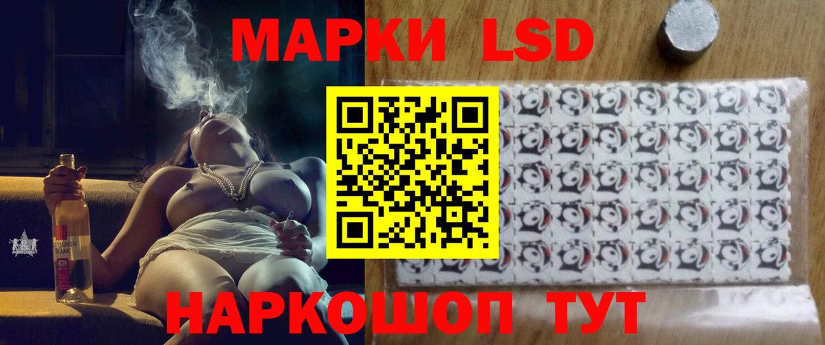 Лсд 25 экстази ecstasy Ревда