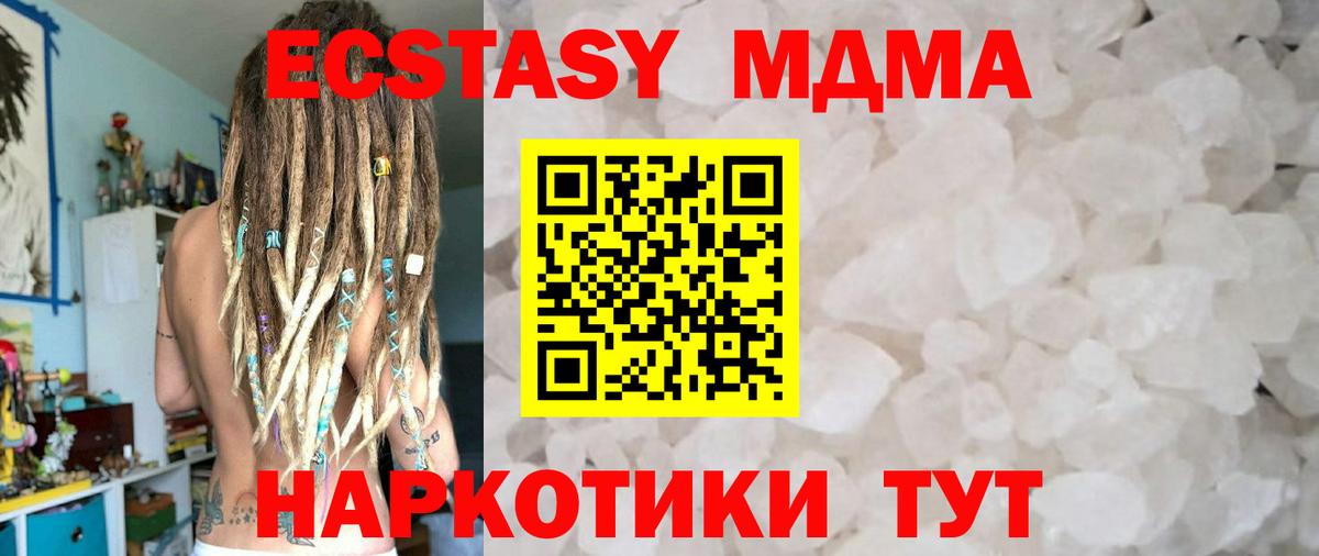 MDMA кристаллы  МДМА VHQ  Ревда  Вход с VPN 