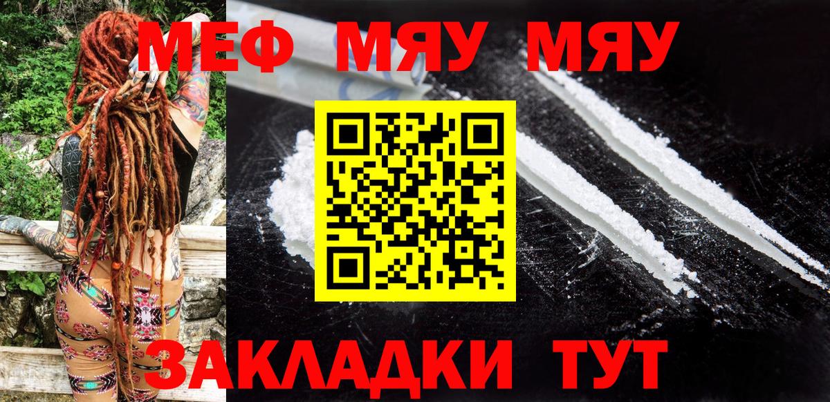 МЕФ  Ревда