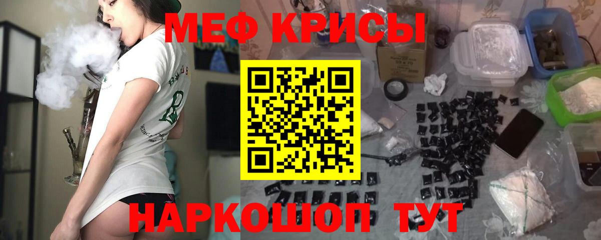 Ревда  МЯУ-МЯУ мука  МЕФ  Меф кристаллы  Вход с VPN 