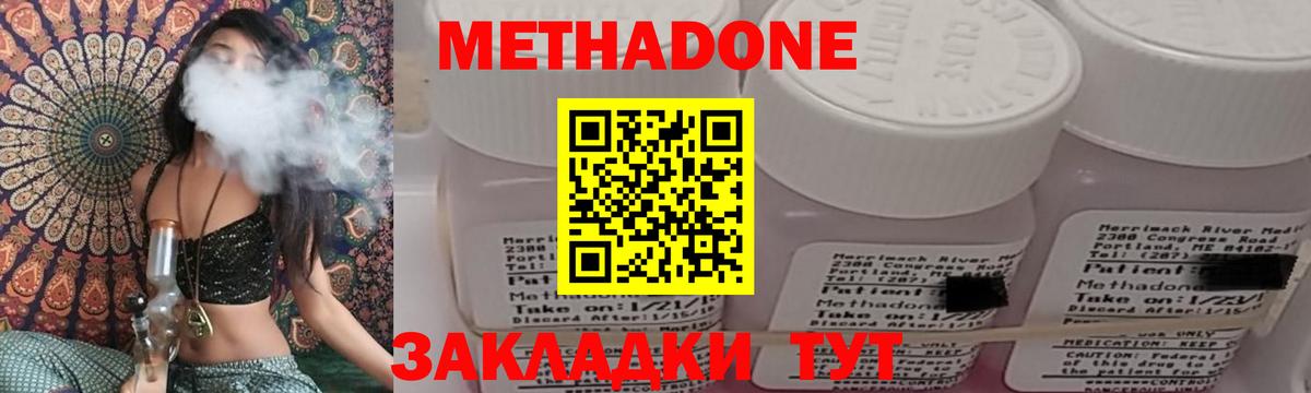 Метадон methadone  МЕТАДОН мёд  Вход с VPN  Ревда 
