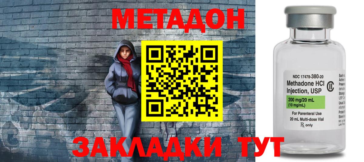 МЕТАДОН мёд Ревда
