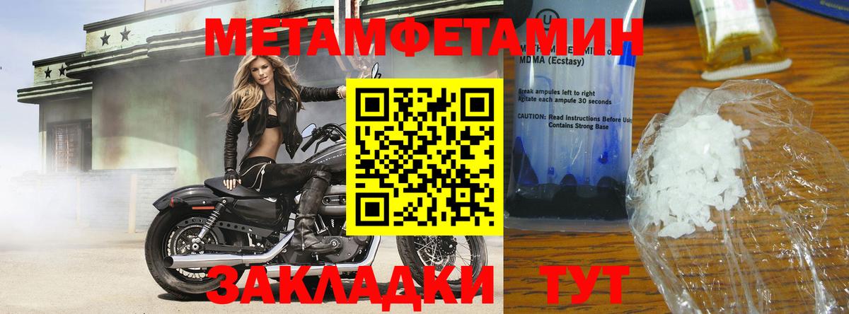 МЕТАМФЕТАМИН Декстрометамфетамин 99.9%  Вход с VPN  Ревда 