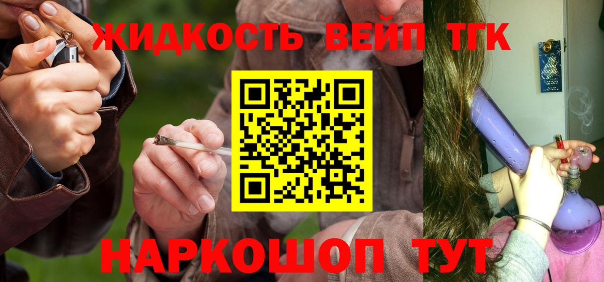 Дистиллят ТГК жижа Ревда