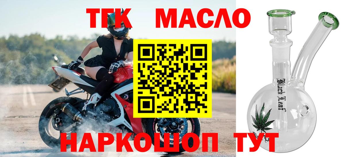 Ревда  ТГК Wax  Вход с VPN  Дистиллят ТГК вейп с тгк 